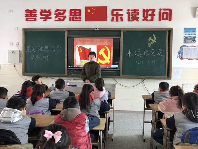 坚定理想信念·永远跟党走 -------记桥口小学“开学第一课”活动