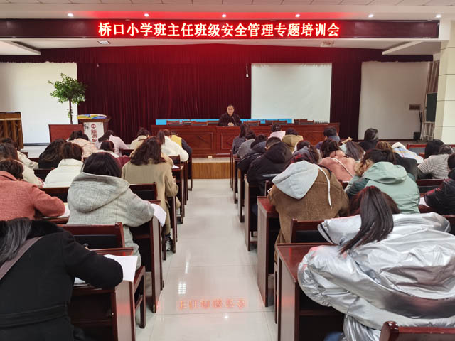 加强班级安全管理，保证学生平安健康