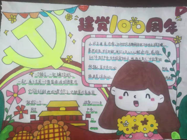 红色阅读  红心向党