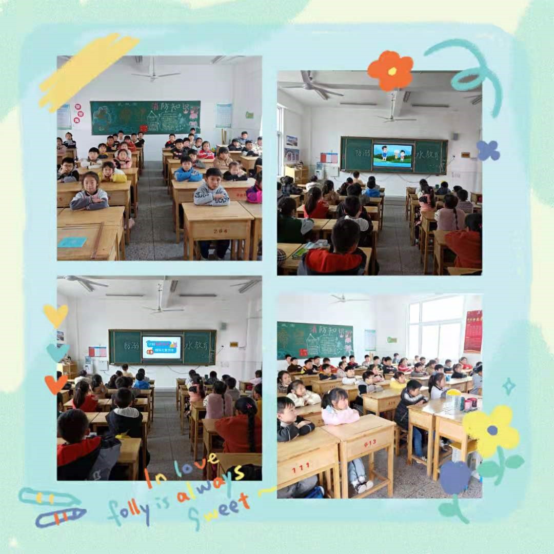 快乐成长，安全伴我行——窑湾镇中心小学开展安全教育活动