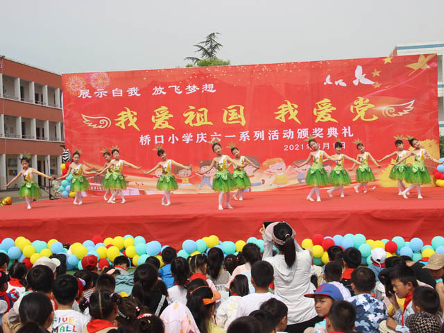 童心向党 礼赞百年