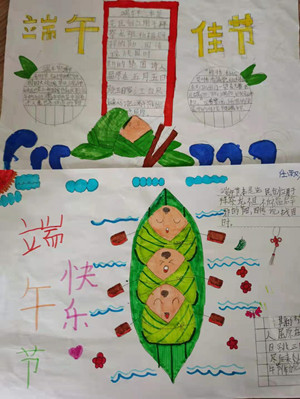 “粽香文化，纵享端午”——阿湖镇北尧小学开展迎端午系列活动