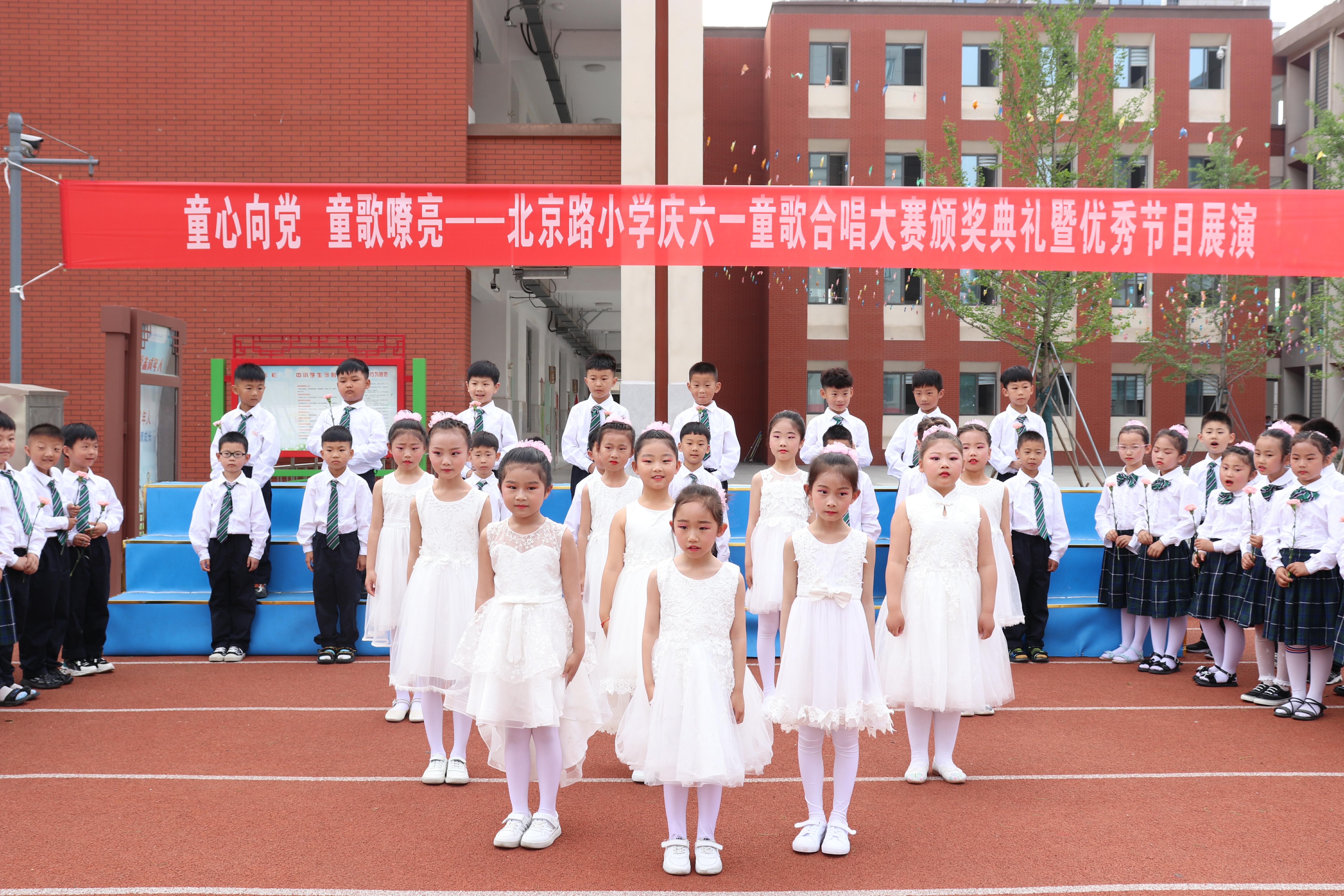 “童心向党，童歌嘹亮” ——北京路小学举办第二届校园艺术节暨童歌合唱大赛