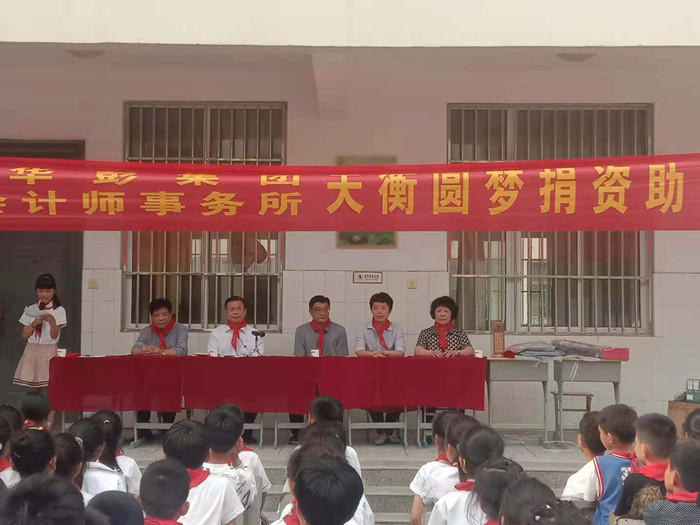 爱心助学，情暖校园 ——江苏华彭集团在双庙小学开展捐资助学活动