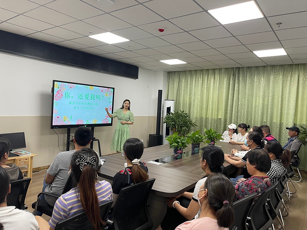 遇见美好 遇见爱 ——新沂市市府东路幼儿园开展家长工作坊活动