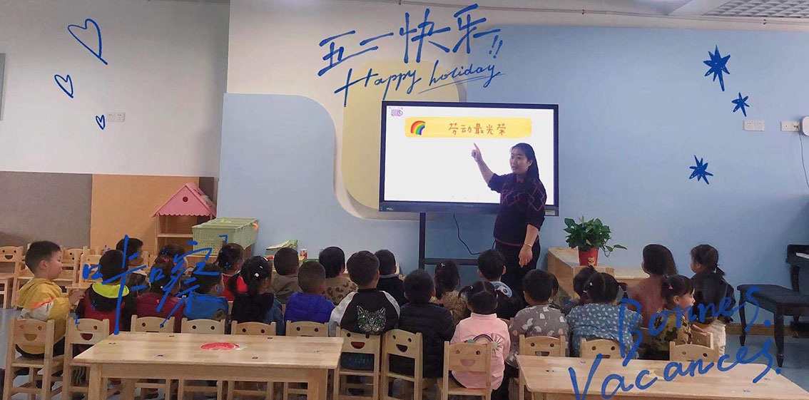“我劳动，我快乐” ——新沂市市府东路幼儿园“五一劳动节”主题活动