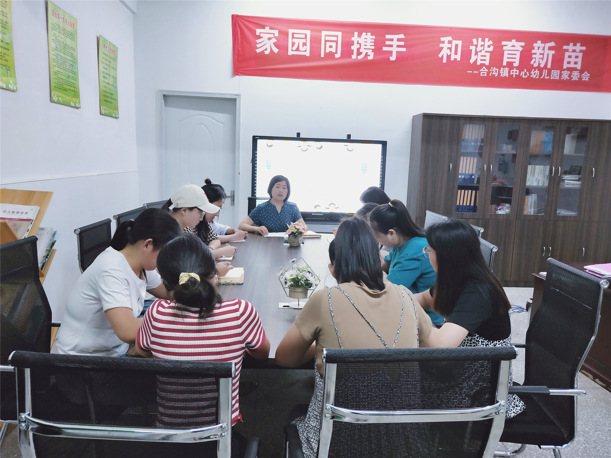 合沟镇中心幼儿园召开暑期安全工作专题会议