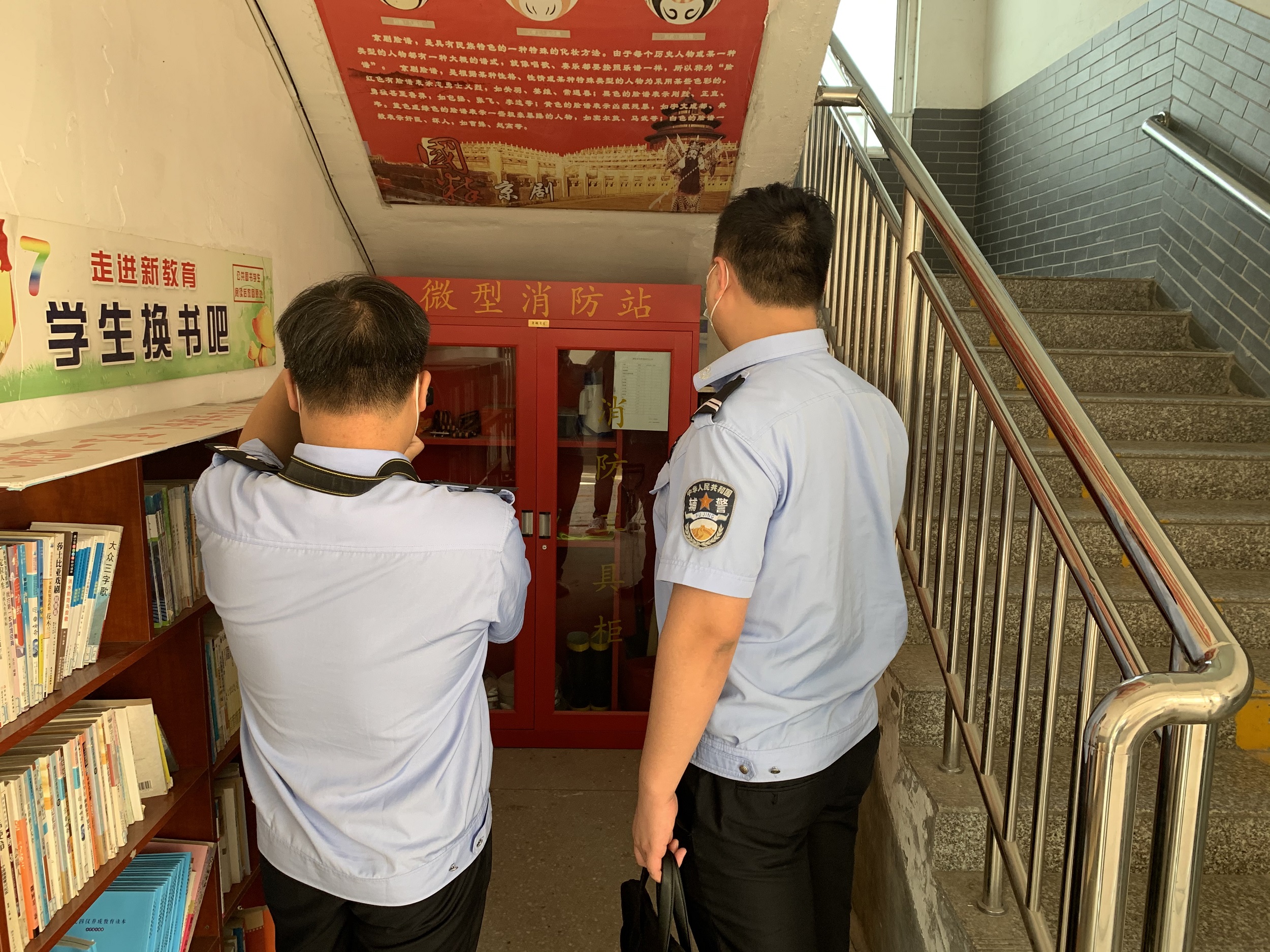 安全无小事，责任重泰山 ——窑湾小学迎接消防安全工作检查