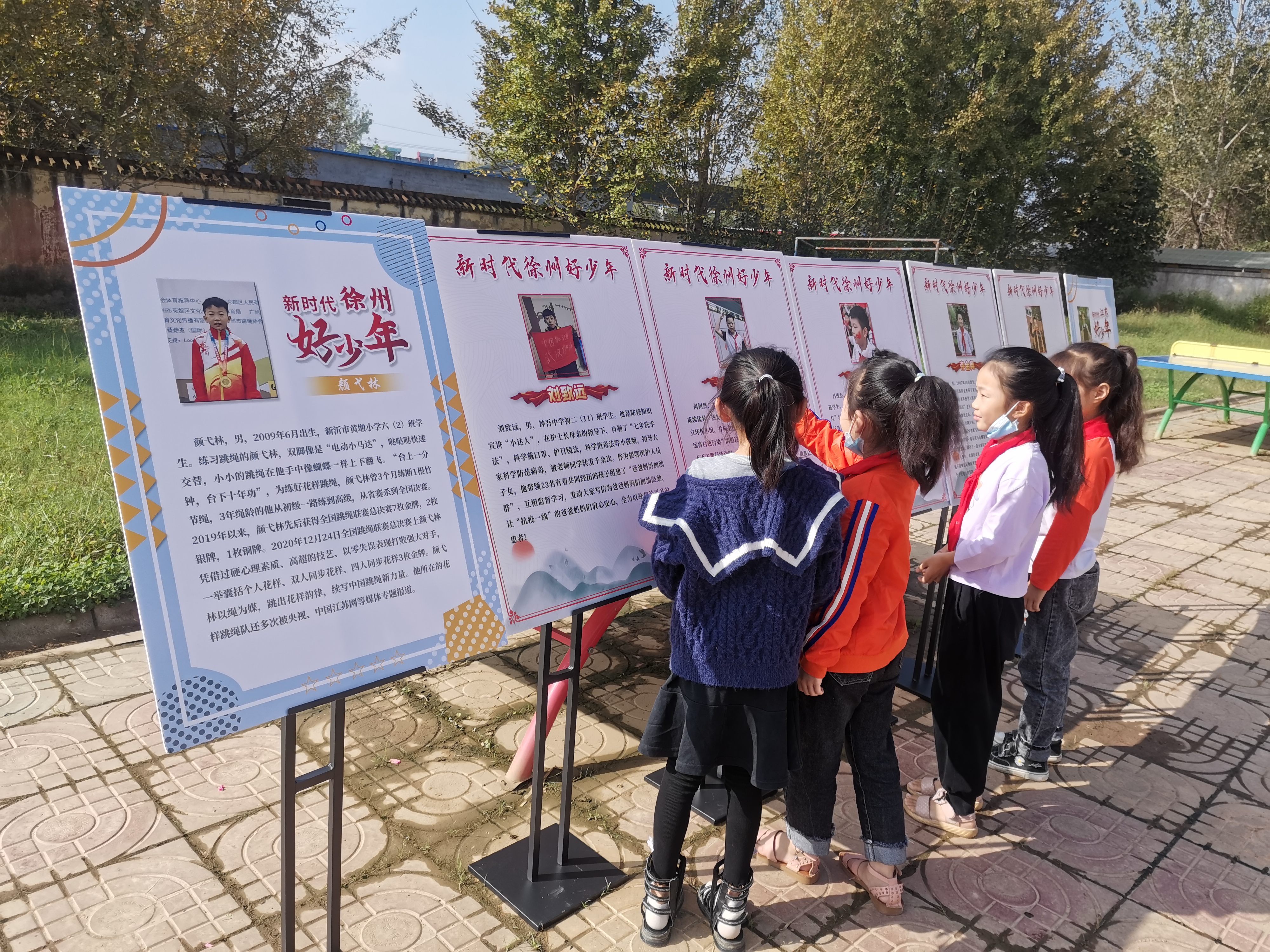 草桥镇古墩小学组织观看学习“新时代好少年”展板主题宣传教育活动
