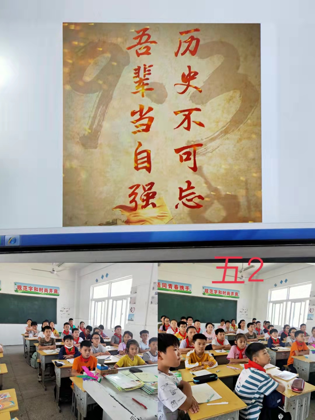弘扬抗战精神 传承红色基因 —窑湾小学组织开展抗日战争胜利76周年教育活动