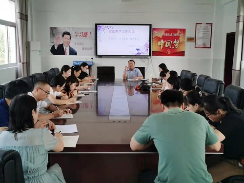 明确方向，扎实基础，稳步提升 ——窑湾镇举行英语教学工作会议