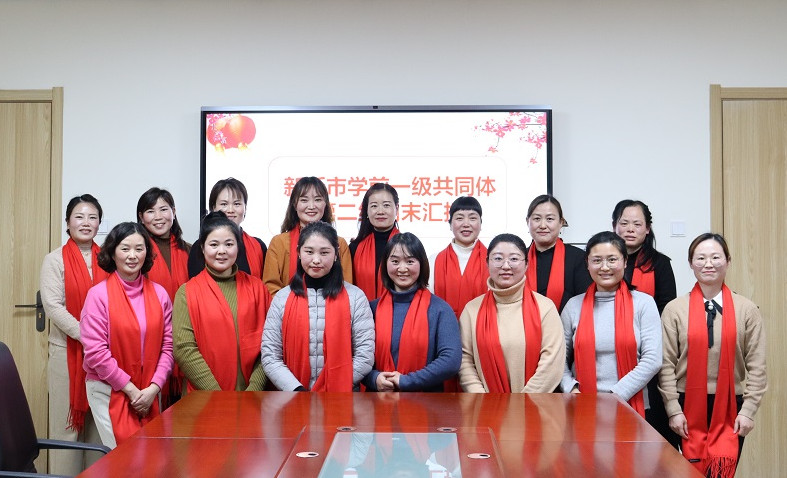 携手同行  共研美好 ——新沂市学前教育一级共同体第二组活动报道