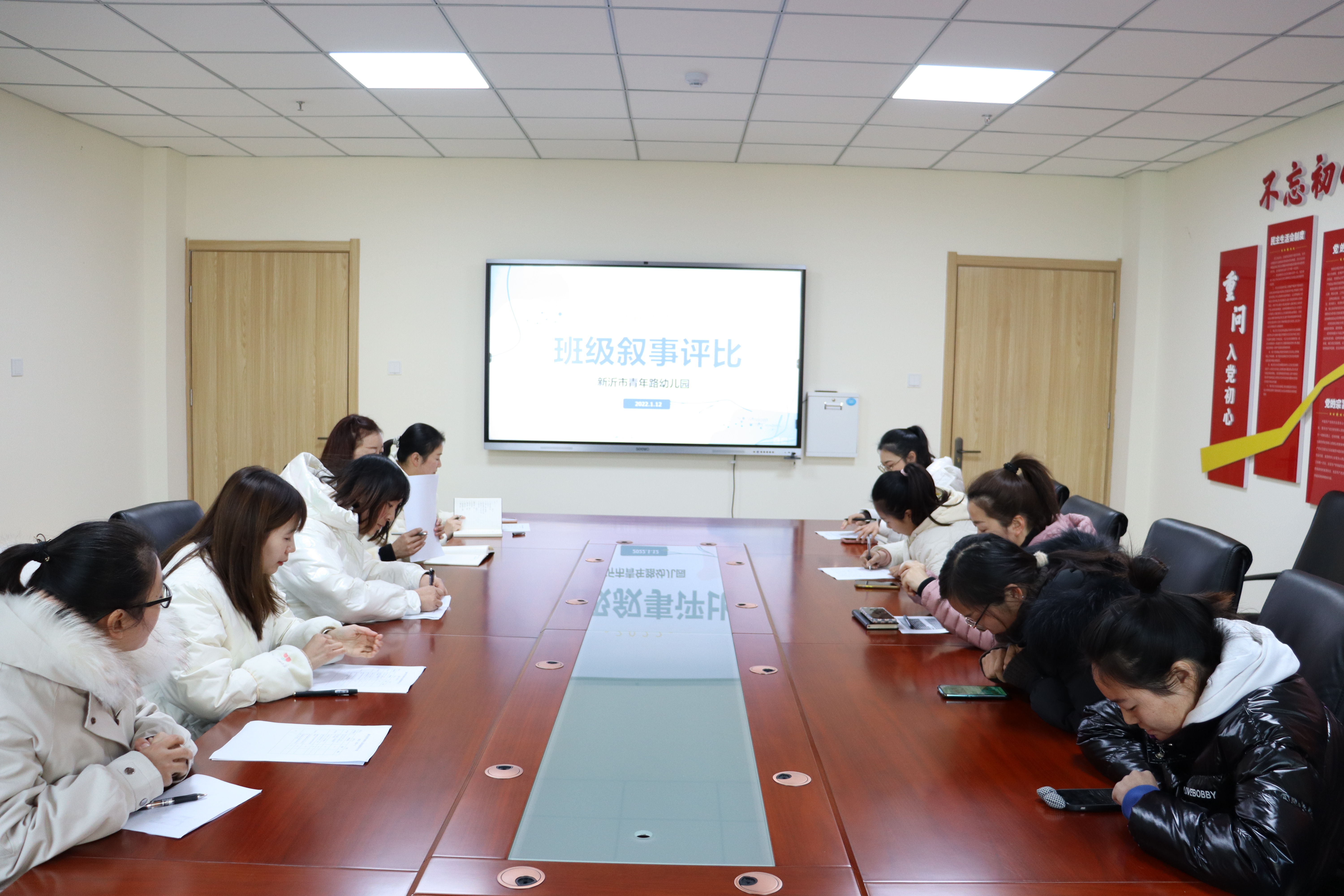 叙述班级故事 追溯童真点滴 ——青年路幼儿园班级叙事评比活动