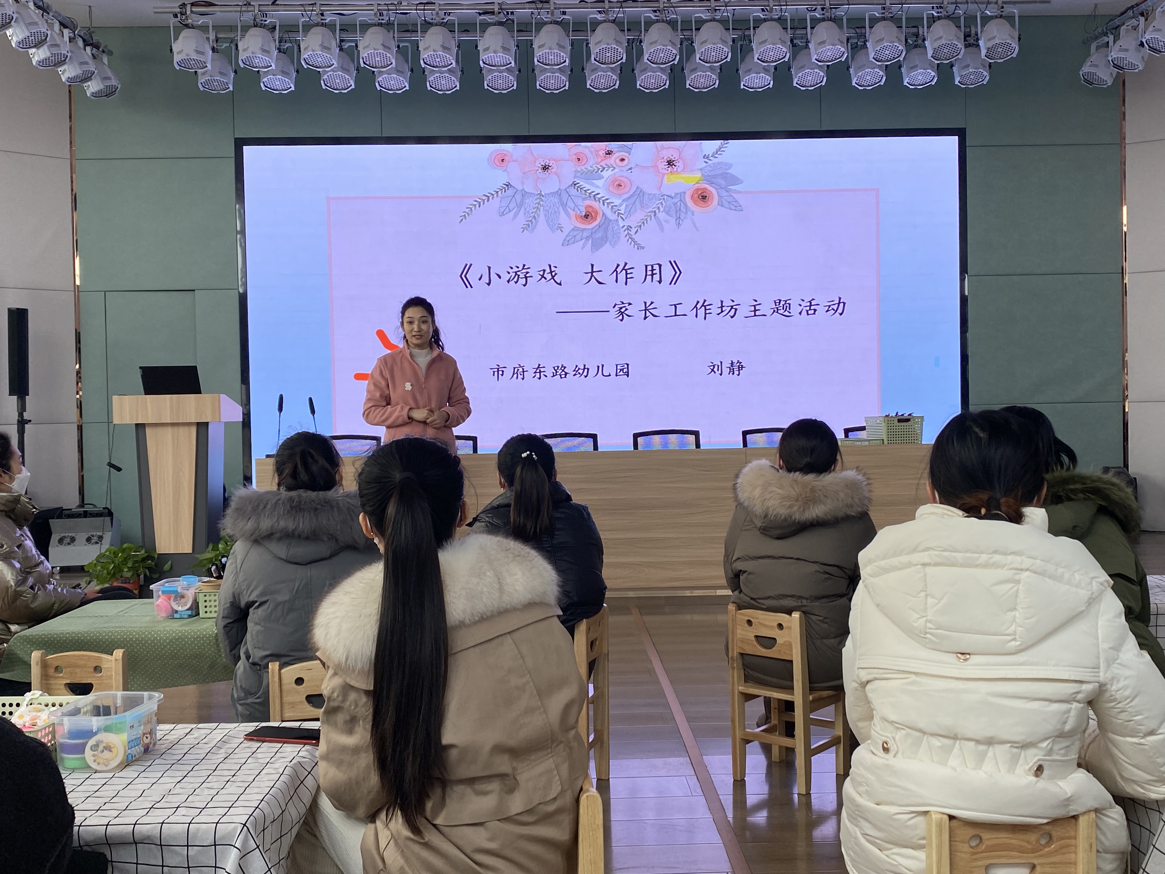 家园共分享 游戏伴成长——新沂市市府东路幼儿园开展家长工作坊活动