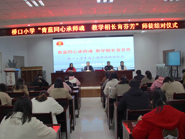 青蓝同心承师魂  教学相长育芬芳