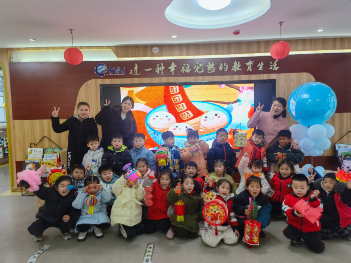 欢欢喜喜闹元宵——新沂市市府东路幼儿园元宵节活动