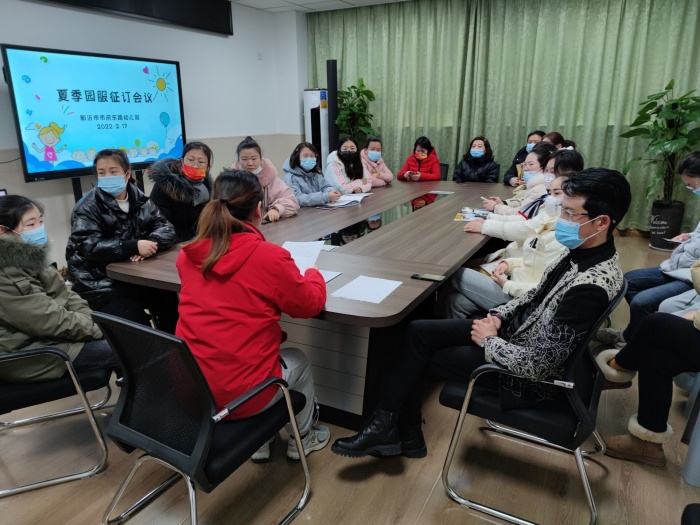 家园携手，砥砺前行——新沂市市府东路幼儿园召开夏季园服征订会议