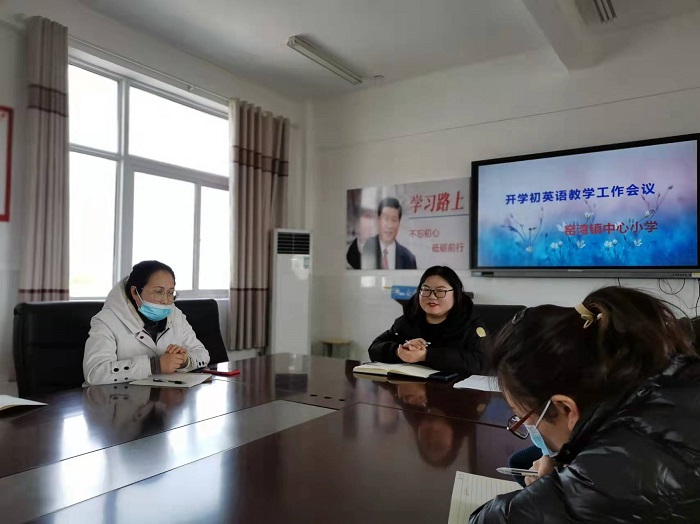 窑湾镇中心小学举行开学初英语教研活动