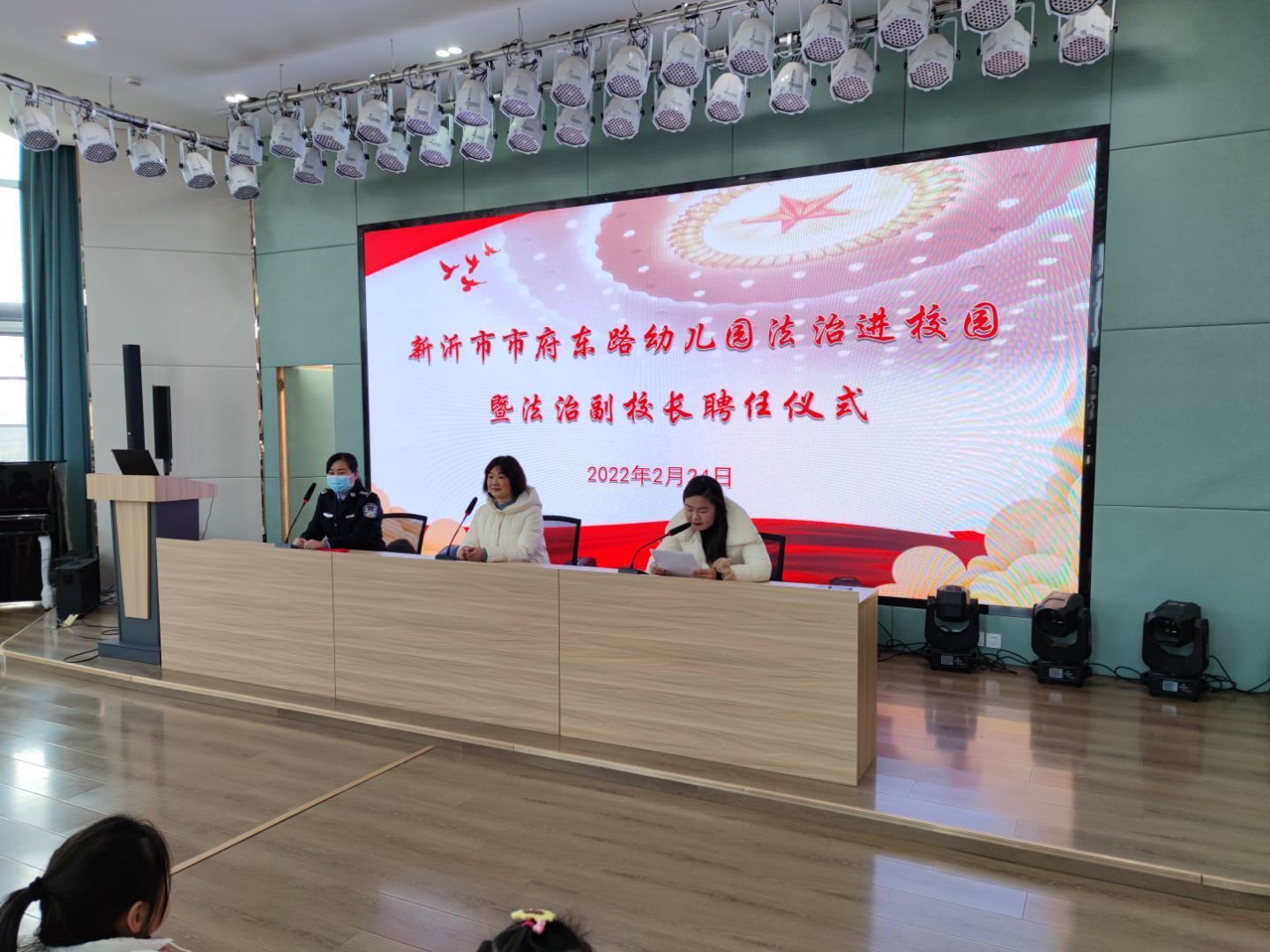 增强法治观念，强化安全意识——新沂市市府东路幼儿园法治进校园暨法治副校长聘任仪式