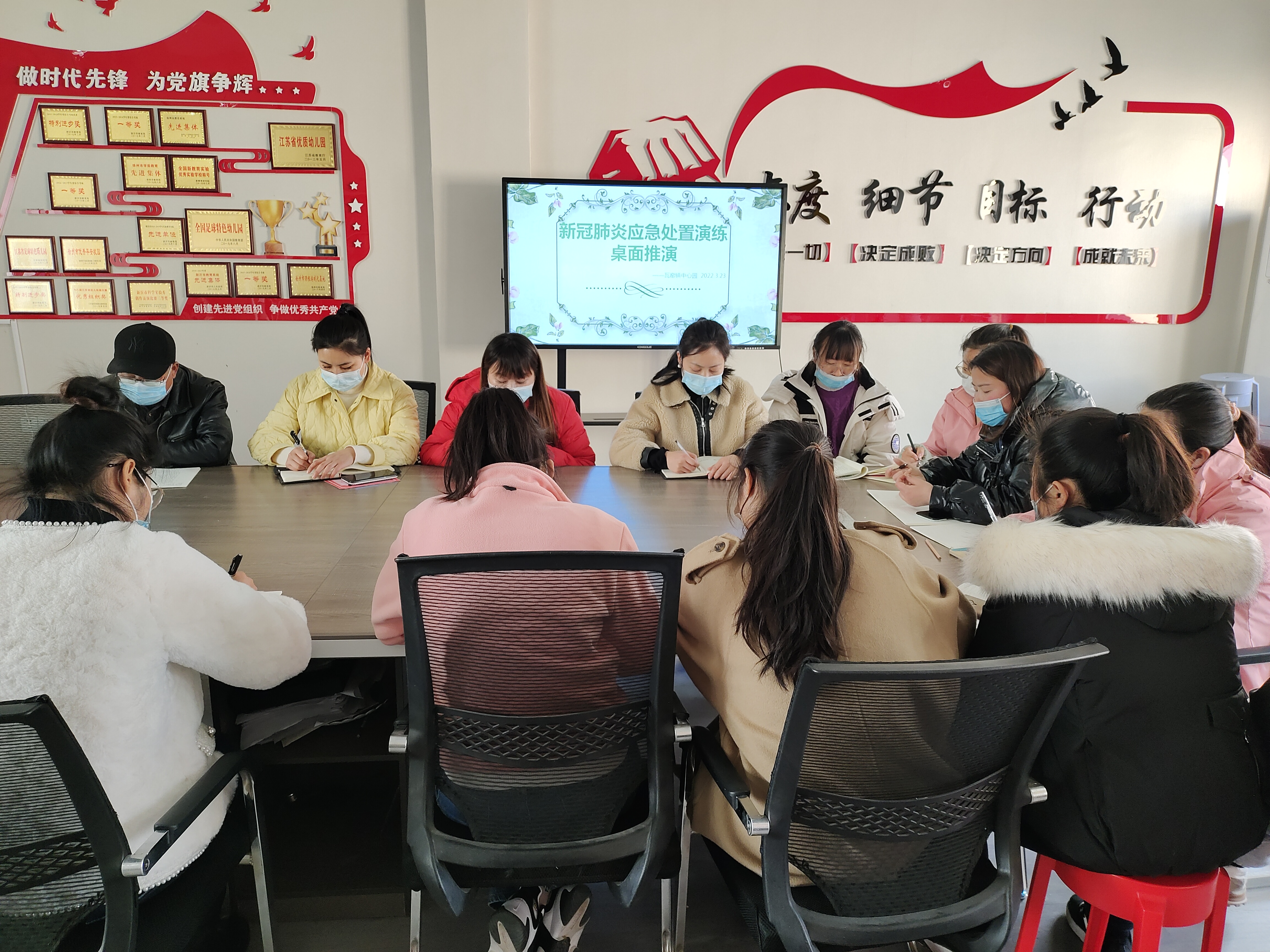 瓦窑镇中心幼儿园新冠疫情应急处置桌面推演