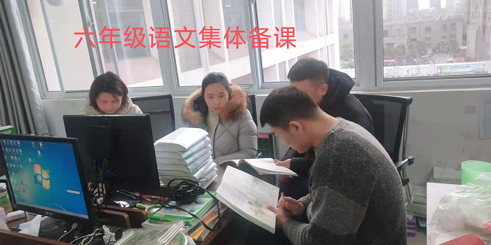 集体备课凝智慧，交流研讨助“双减” ——北京路小学语文组集体备课教研活动  