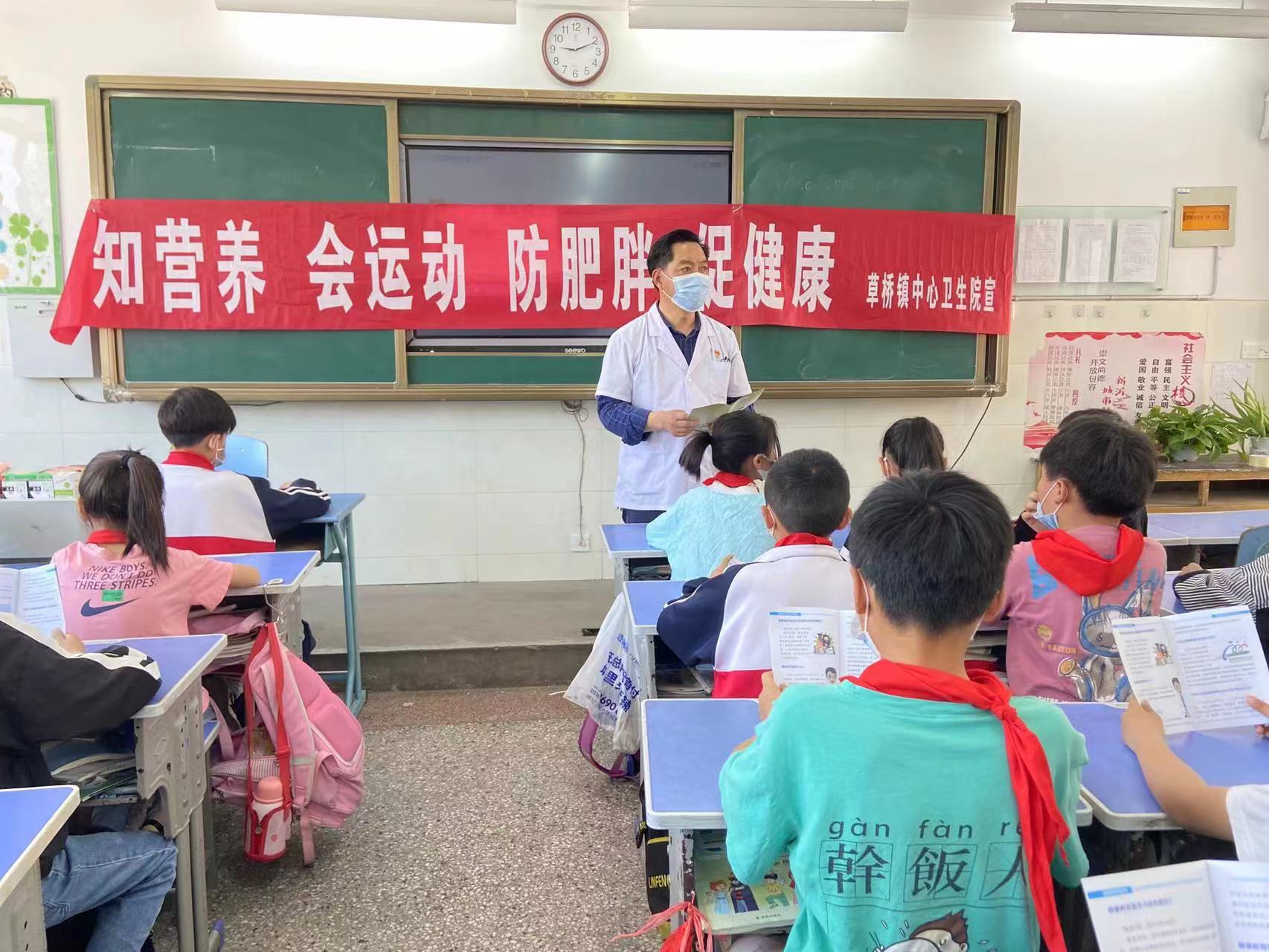 当520遇上中国学生营养日 草桥镇周嘴中心小学开展“知食”就是力量营养健康科普活动