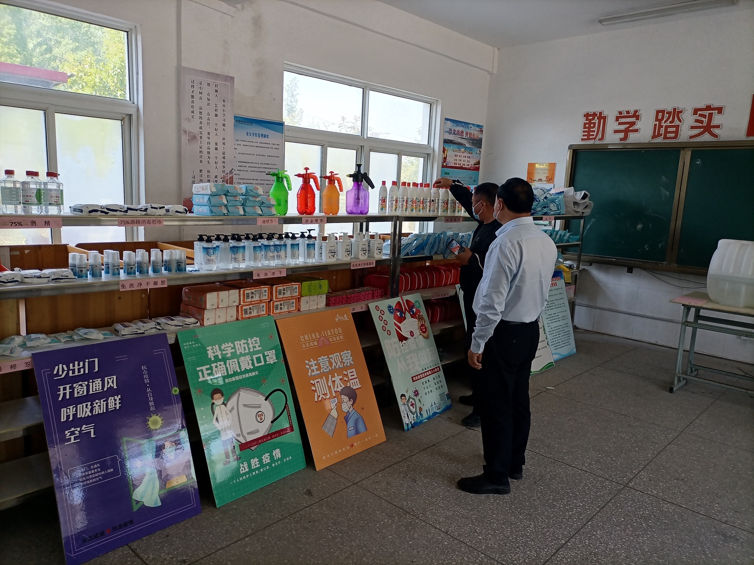 疫情无小事，责任重在肩 ----窑湾镇中心小学迎疫情防控检查活动