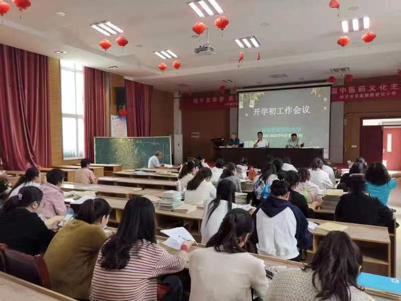 瓦窑镇新世纪小学召开开学初工作会议