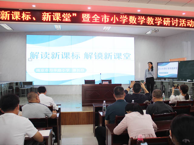 落实新课标，聚焦新课堂