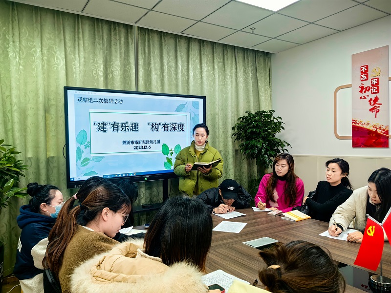 “建”有乐趣，“构”有深度  ——新沂市市府东路幼儿园建构区教研活动