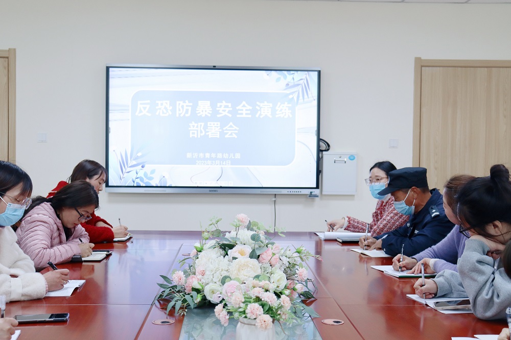 反恐防暴  安全“童”行 ——青年路幼儿园反恐防暴安全演练活动