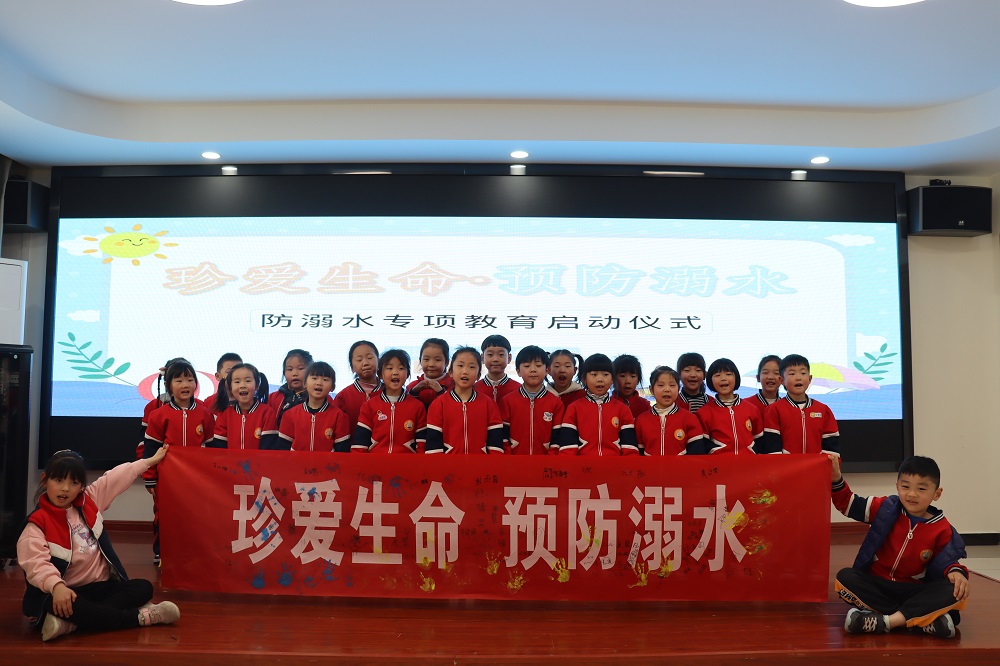 珍爱生命 预防溺水 ——新沂市青年路幼儿园防溺水专项教育启动仪式
