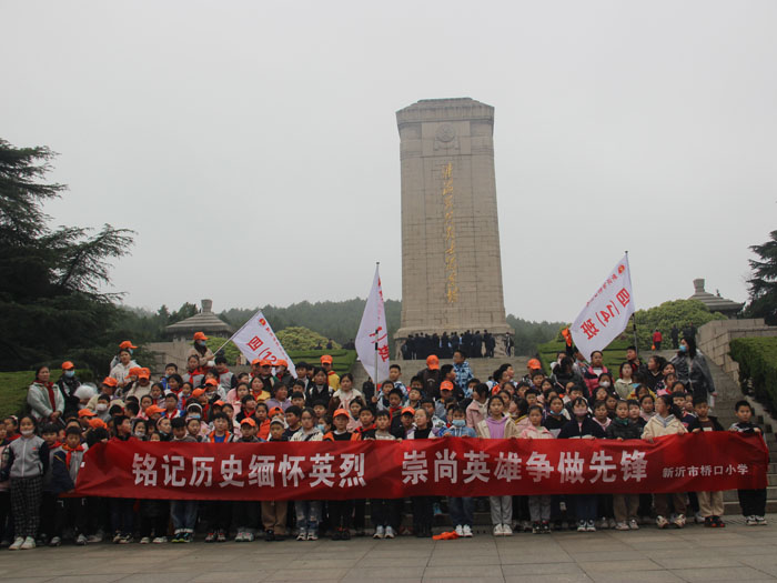 铭记历史缅怀英烈，崇尚英雄争做先锋