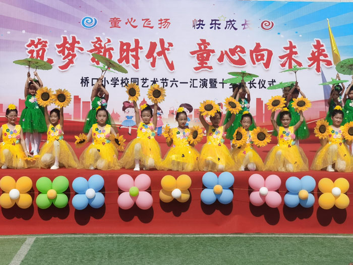 筑梦新时代  童心向未来