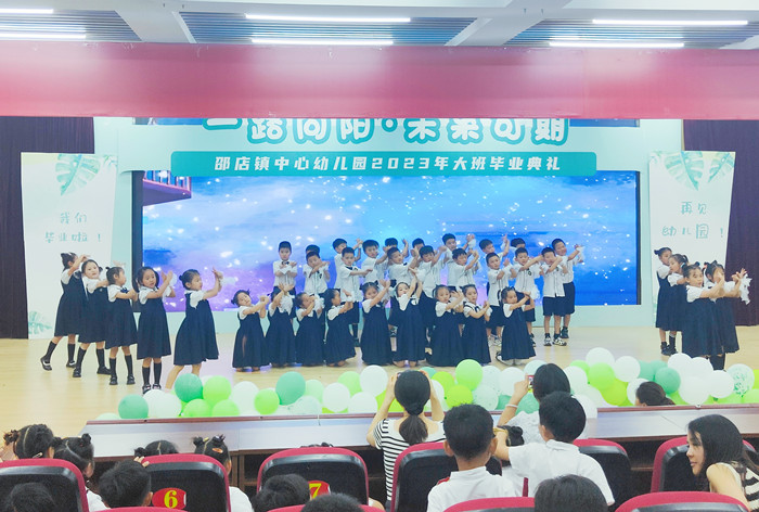 一路向阳   未来可期——邵店镇中心幼儿园举行大班毕业庆典活动