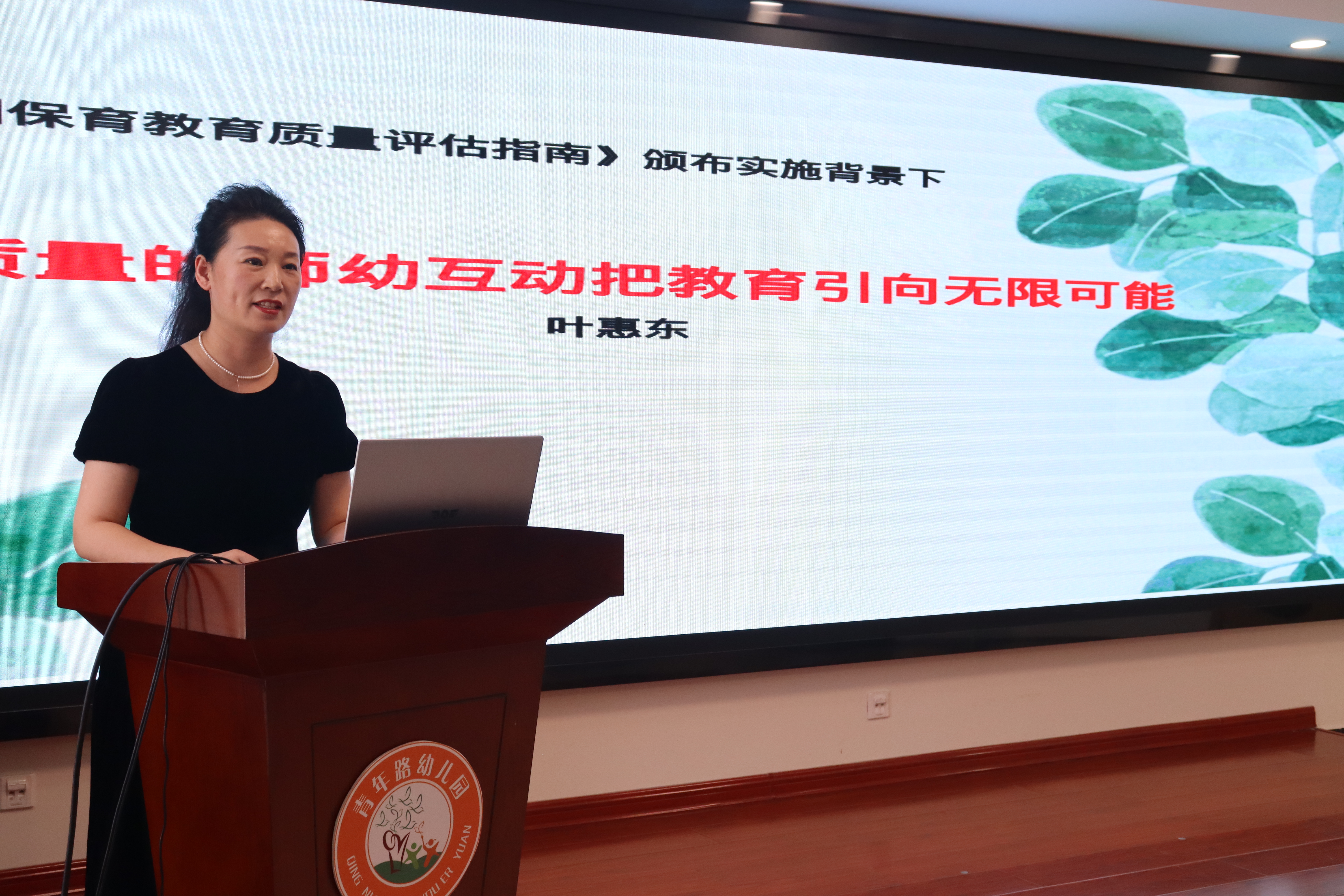 充电蓄能“强内功” ?力奋发“铸精兵” ——新沂市青年路幼儿园新学期教师培训活动