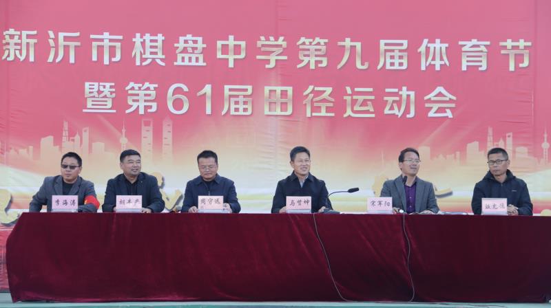 以运动，致青春 |运动点燃激情 拼搏成就梦想 ——新沂市棋盘中学第九届体育节暨第61届田径运动会