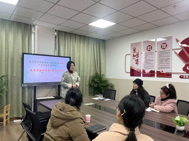 聚焦低结构材料  研思共成长  ——新沂市市府东路幼儿园二级共同体案例分享研讨活动