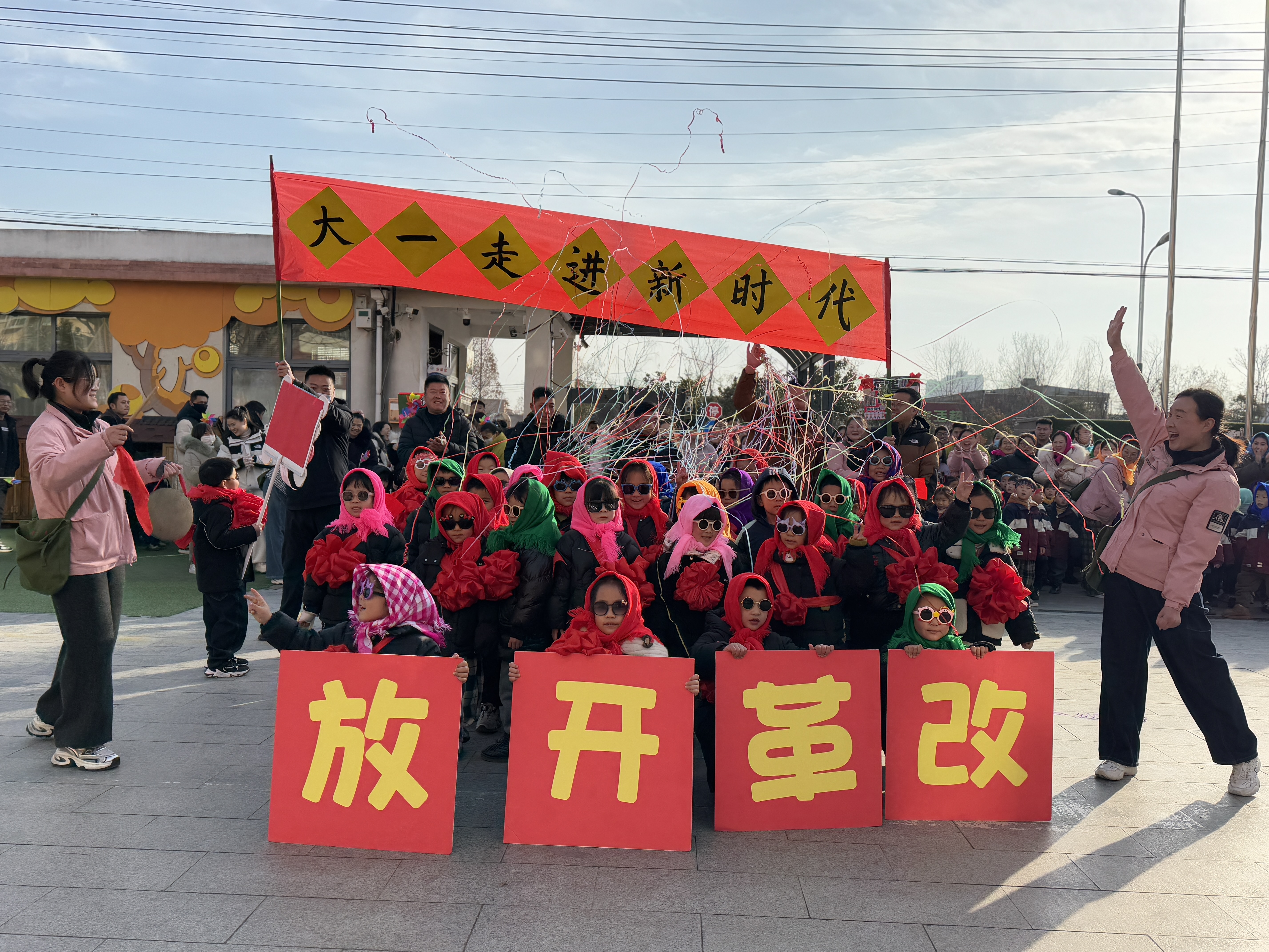 追忆童年 传承经典 ——迎新年亲子运动会