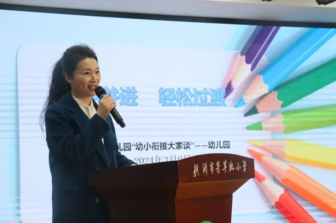 协同花开 衔接未来 ——新沂市青年路幼儿园“幼小衔接大家谈”系列活动之大班家长专题讲座