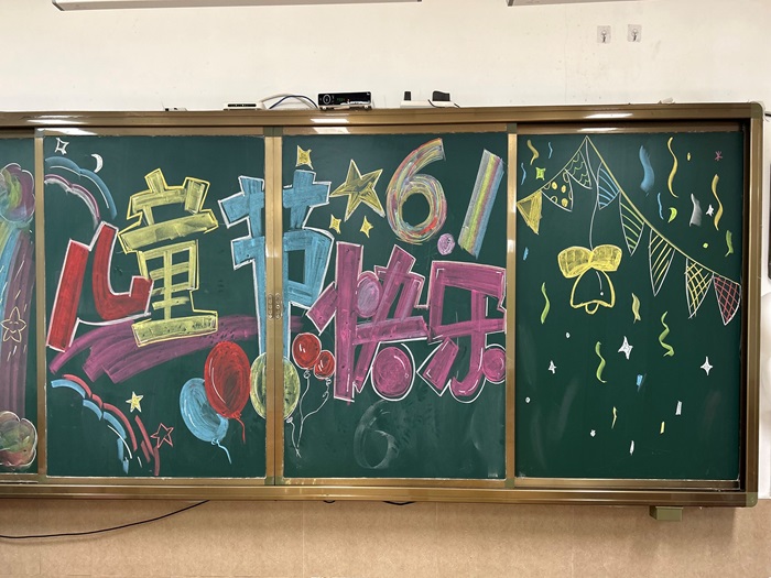 童心闪耀 欢度六一 ——新安小学一分校庆“六一”主题活动