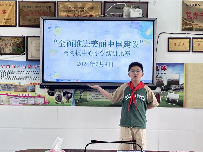 “美丽环境由我守护”——窑湾镇中心小学开展“世界环境日”系列活动