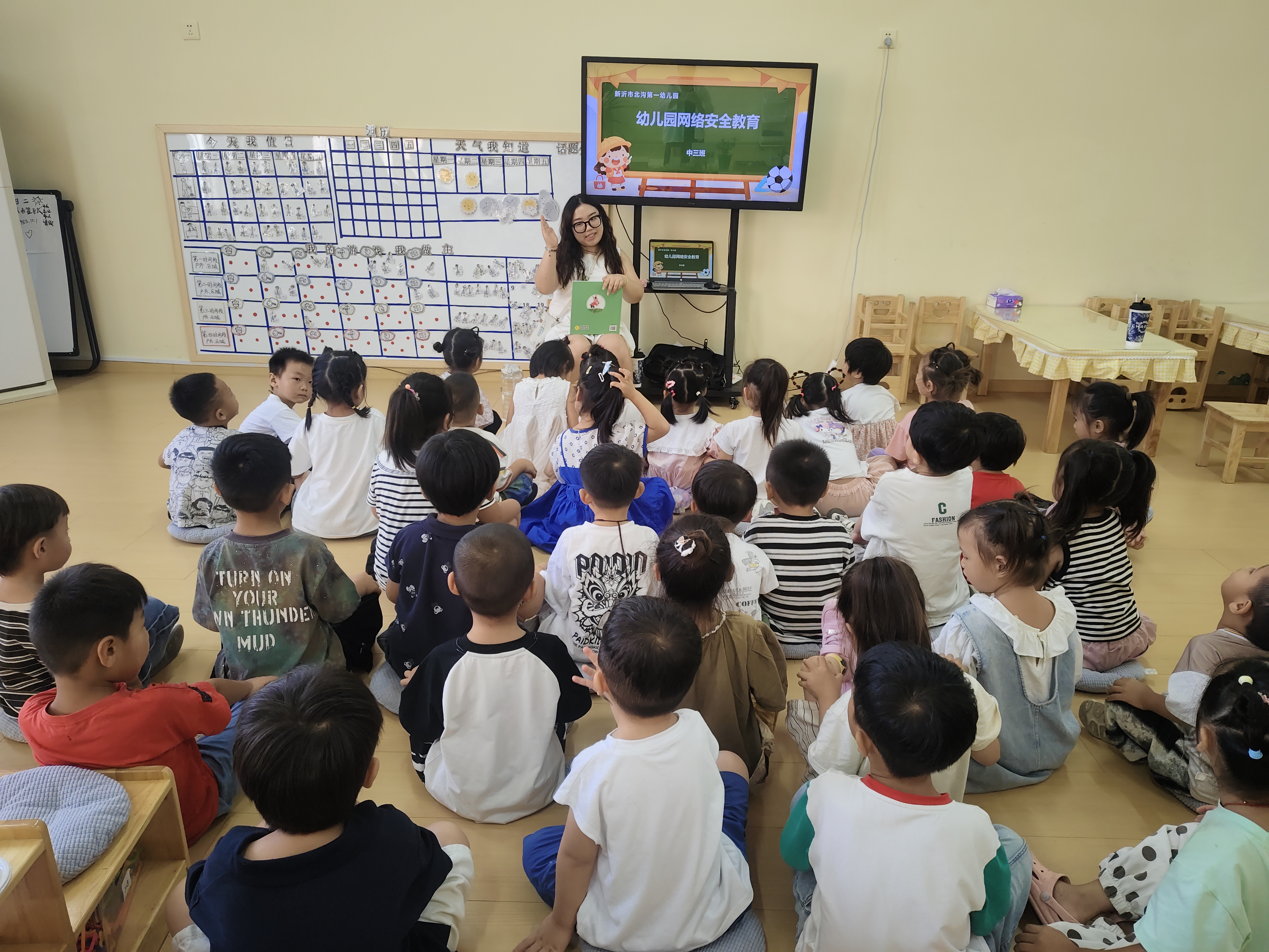网络安全伴童行  幼儿园里话安全