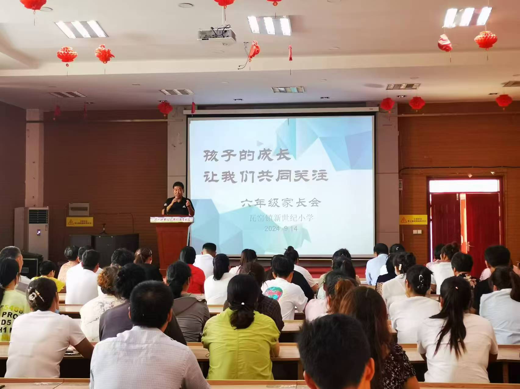 孩子的成长让我们共同关注 ——瓦窑镇新世纪小学召开六年级家长会