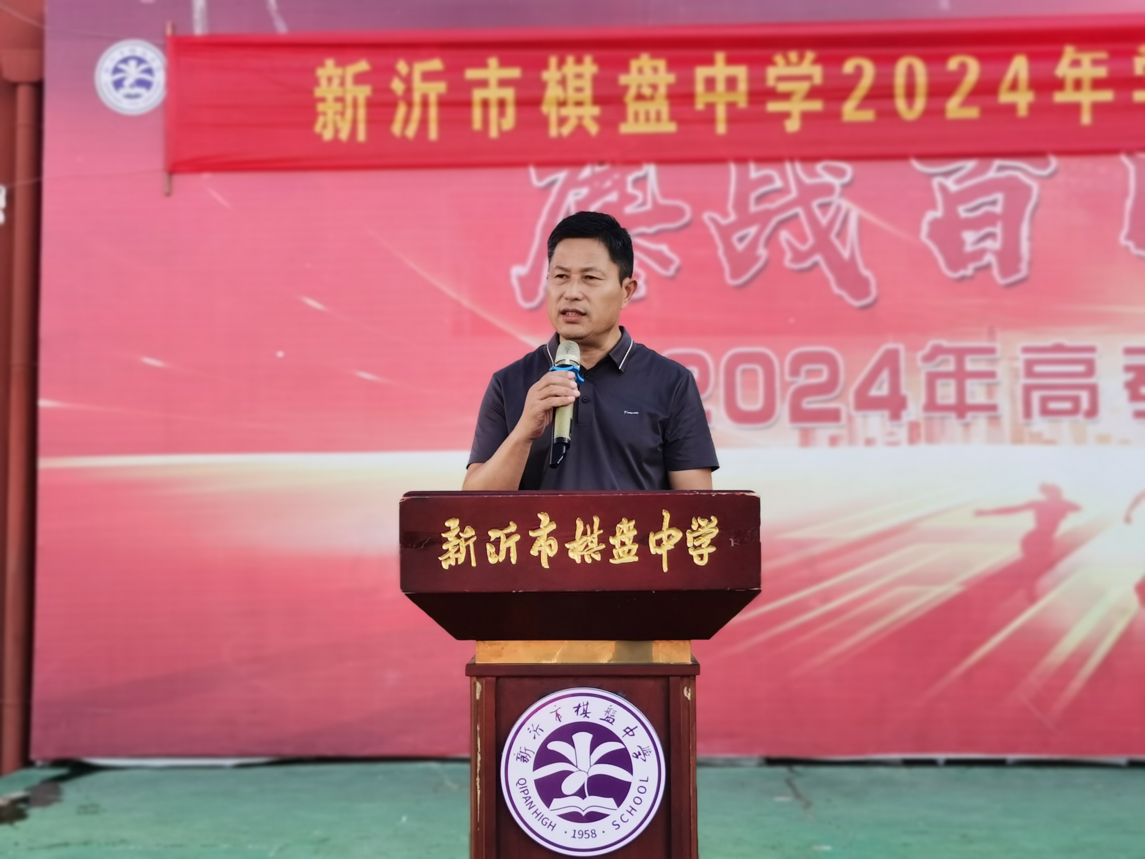 军训汇演展风采，壮志凌云启新程 ——新沂市棋盘中学2024级高一军训汇报暨表彰大会