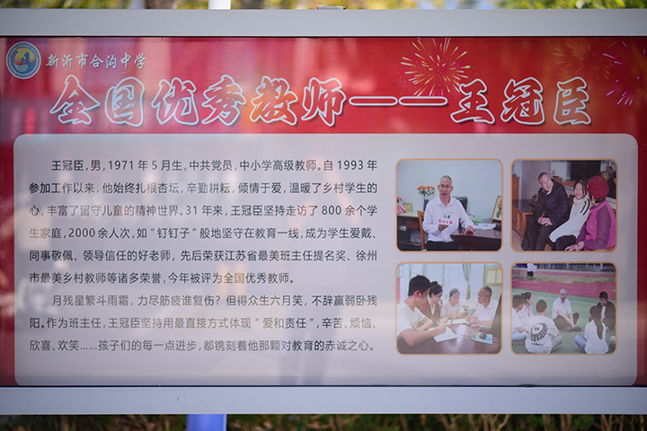 树榜样名师，引领教育发展新风尚