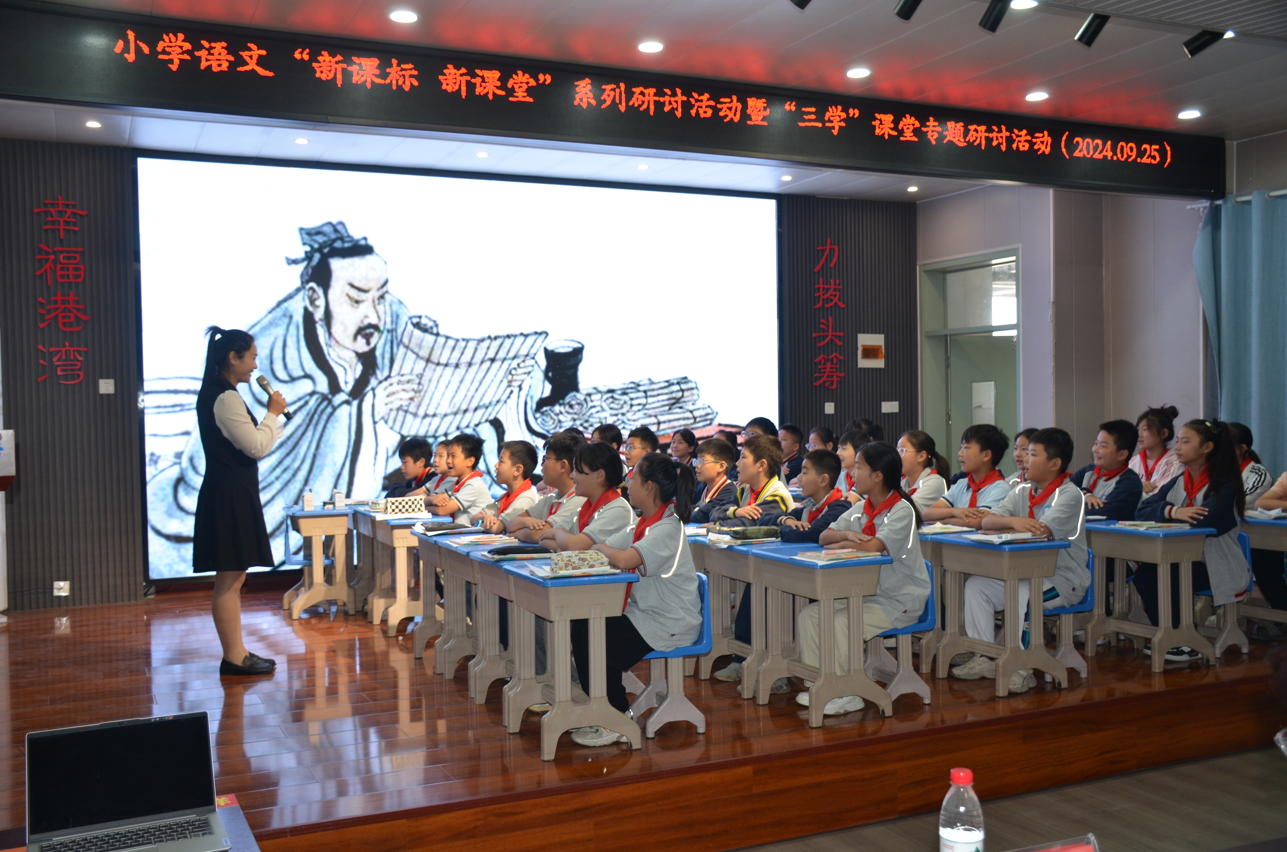 学为中心  共创高质量语文课堂 ——港头镇中心小学承办新沂市小学语文“新课标.新课堂”系列研讨暨“三学”课堂专题研讨活动