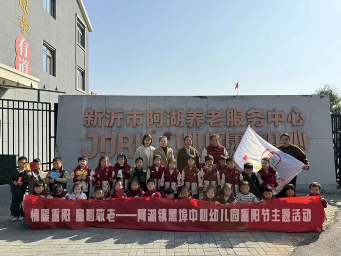 情暖重阳 童心敬老 ——黑埠中心幼儿园重阳节活动