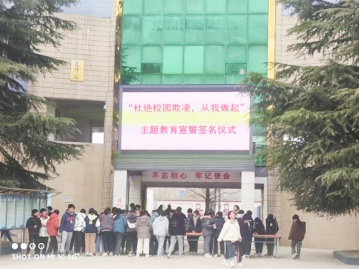 王楼初级中学举办校园防欺凌主题教育活动