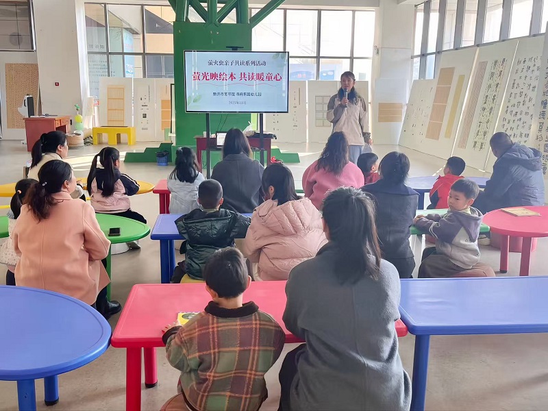  萤火映绘本   共读暖童心 ——市府东路幼儿园亲子共读活动纪实